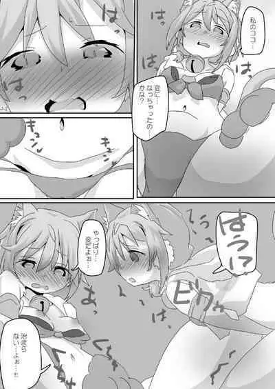 Toaru Guild no Ecchi na Jijou