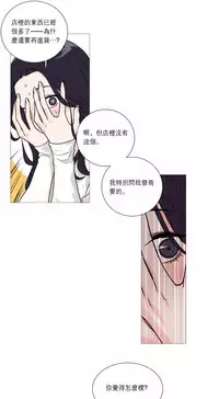 [The Jinshan] Sadistic Beauty Ch.1-30 [Chinese] [17汉化]