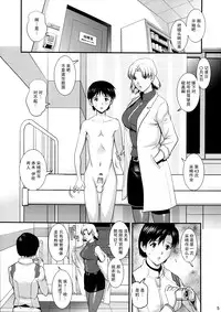 (COMIC1☆8) [Saigado] R-LAB.CS (Neon Genesis Evangelion) [Chinese] [不觉晓个人汉化]