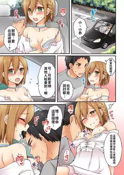 Arisugawa Ren tte Honto wa Onna nanda yo ne. | 有栖川煉其實是女生對吧。 1~6