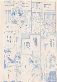 Zettai Renai Sweet 2012-10