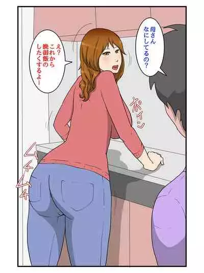 [Dust Soul] Nandakanda Itte Kekkyoku Nakadashi Sasete Kureru Ore no Okaa-san