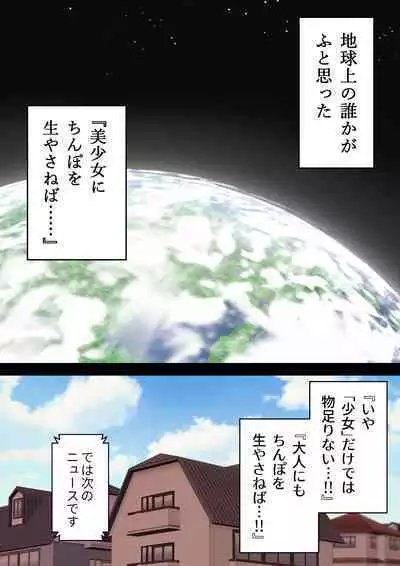 "Chinpo Toorima" Futa Narumi