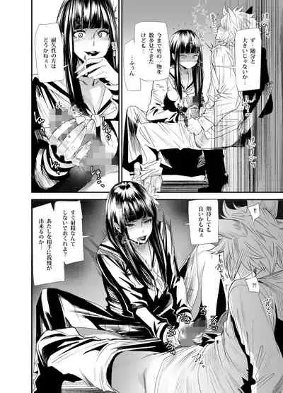 Sukeban Yotsuyu Seikou Hen