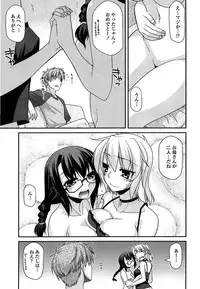 [Miyashiro Sousuke] Fechichi!