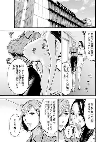 Compliance Yuruyuru Chimarisan 1-9