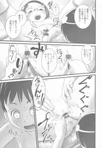 (C84) [Golden Tube (Ogu)] Oshikko Sensei 5