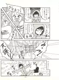 [Feeld Hern Halle (Various)] Perfect Lum (Urusei Yatsura)