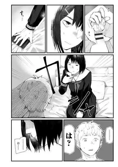 [Higeta] Yoake o matteta [Digital]