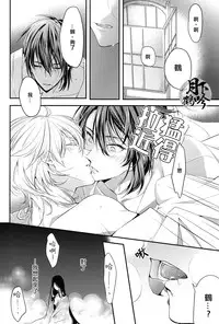 (Hyattou Ryouran ~Kimi no Heart o Shirahadori~ Izumi no Kuni Ensei Ni) [Syupa! (Makiron)] Tsuru no Nakigoe o Kikitai ka? | 想听鹤的啼鸣声吗? (Touken Ranbu) [Chinese] [月下鹤吟汉化组]