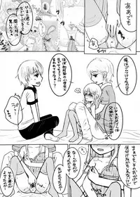 [67] まひなちゃんは流されやすい？ 3 [Digital]