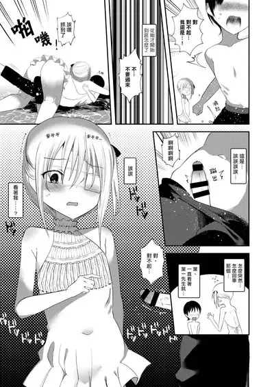 Kaiso Ikken Chou Ningyo Kari