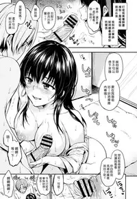 [Momoduki Suzu] Amaeta Gari [Chinese] [漢化組漢化組]