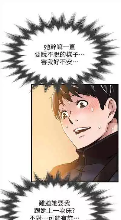 [週日] [Gyou & husky team] 弱點 1-93 官方中文（連載中）