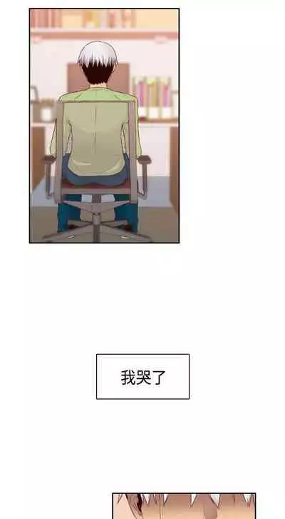 H校园 ch.57-67[chinese]