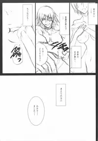 (C73) [50BMG, Akai Tsubasa (Shindou Nobumichi, Tachibana Chata)] LOVE FOOL.07 (Fantasy Earth ZERO)