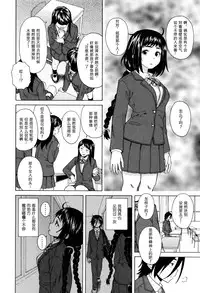 [Fuuga] Boku to Kanojo to Yuurei to Ch. 1 (Ane no Himitsu to Boku no Jisatsu) [Chinese] [一场春梦 vs lateP联合汉化]