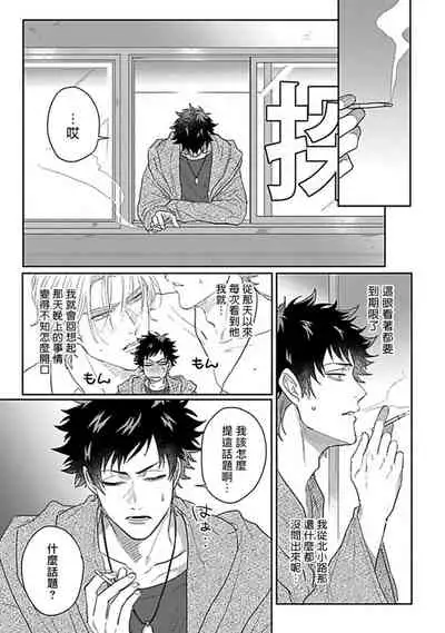 Double Fake Tsugai Keiyaku | Double Fake－ 番之契约 1-5