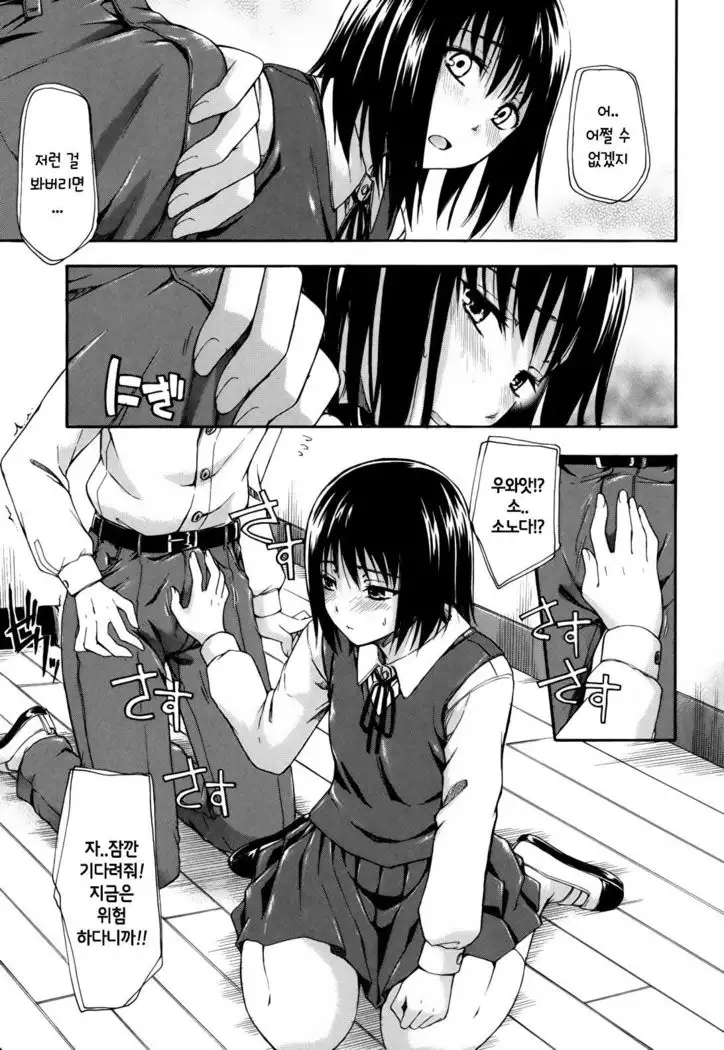 ヒミツノ 第8話