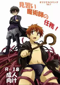 (Shota Scratch 22) [Gymno (Kiriya)] GYMNO Soushuuhen Sono 1 | 雾也総集篇 1 [Chinese] [Decensored]