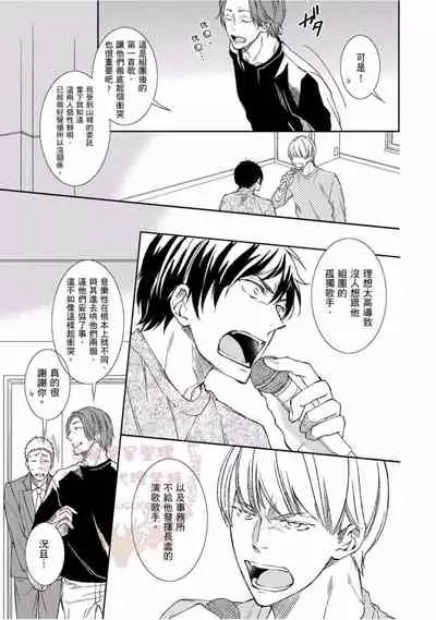 [Kojima Katsura] Thirsty High Ch. 1-6 [Chinese] [Digital]