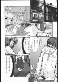 (C69) [Parupunte (Fukada Takushi)] COMBINE (F-52) (Gun x Sword, Gundam Seed Destiny, Onegai Teacher)
