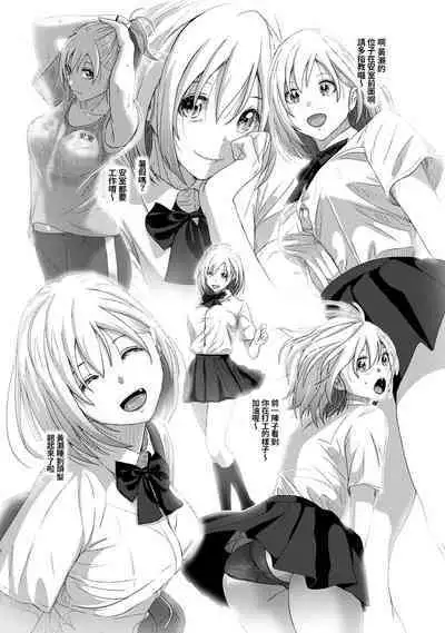 Itaiamai | 痛苦的甜蜜 Ch. 1-13