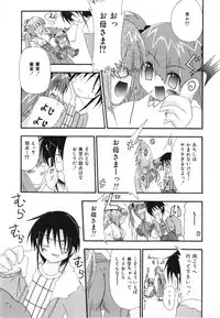 [Shiira Sara] LOVE & PEACE