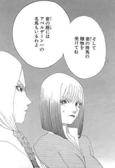 Yapoo the human cattle vol.05