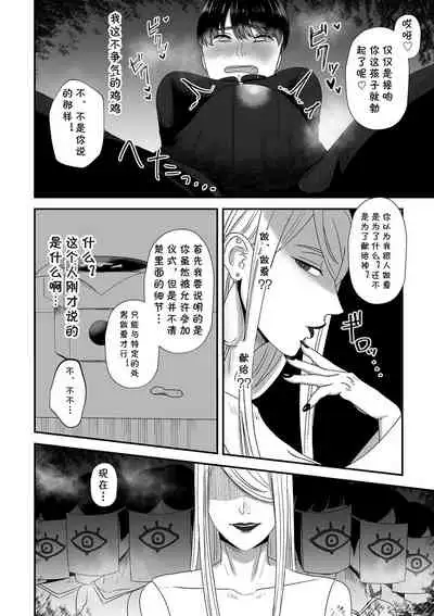 [Watari Kaoru] Sakusei Miko (COMIC Kuriberon DUMA 2022-07 Vol. 38) [Chinese] [cqxl自己汉化]