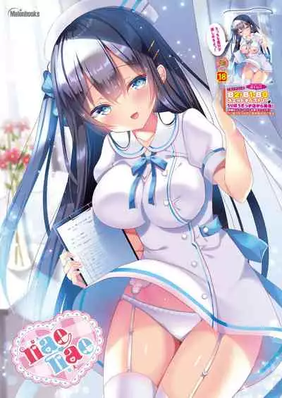 Monthly UriboZakkaTen Feb.28,2020