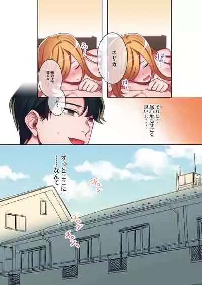 Iede Gal ni Nama Nakadashi Shimakutte, Seishori Dousei Hajimemashita 1~4 Soushuuhen