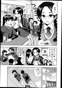 [Jakou Nezumi] Kanojo no Ijou na Hatsujou FINAL Ch.1-2+Extra