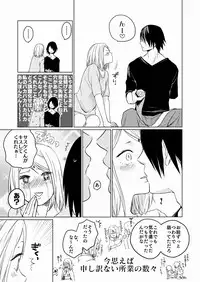 [Margarita (Iduki)] Konna Tokoro mo Aishiteru (Boruto) [Digital]