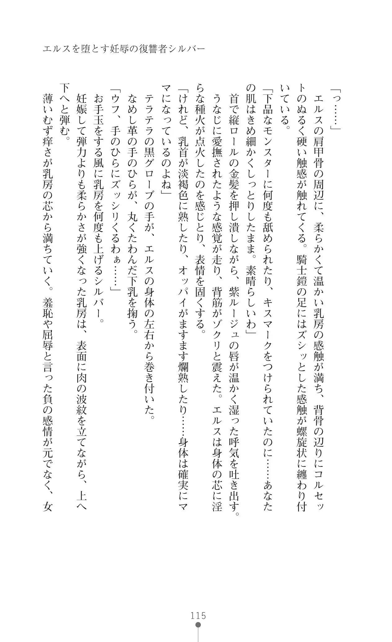 イセリア英雄戦記7 【購入特典】