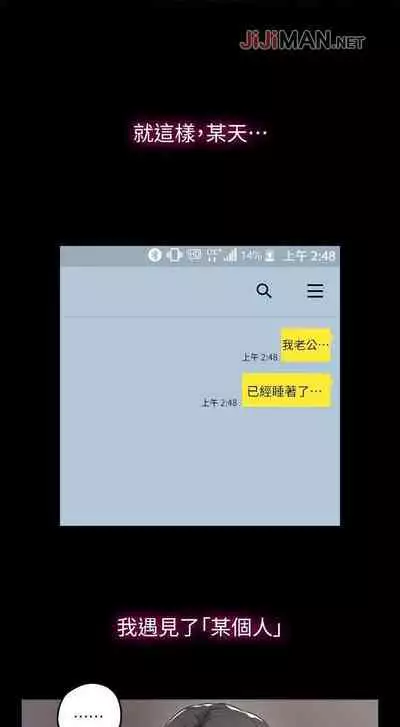 【周六连载】邻居人妻（作者：李周元 & 頸枕） 第1~10话