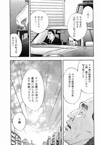 [Sakabe Shuuichi] Rape Vol.3