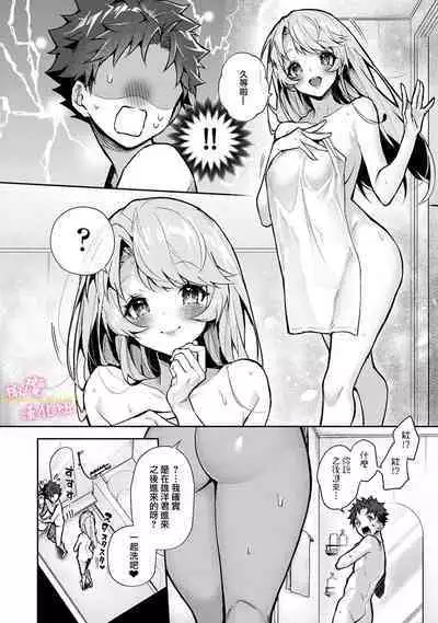 [ri huru] boku tati ha o nee tyan no toriko~00-05｜我们都是姊姊的俘虏00-05话前[中文] [橄榄汉化组]