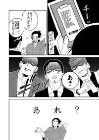 [SCO.LABO (shoco)] Samurai Lover