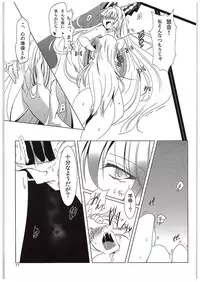 (C89) [DOLCE LATTE (Rindou Matsuri)] For M (Touhou Project)