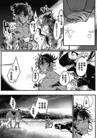 Umi no Soko | 深海之中