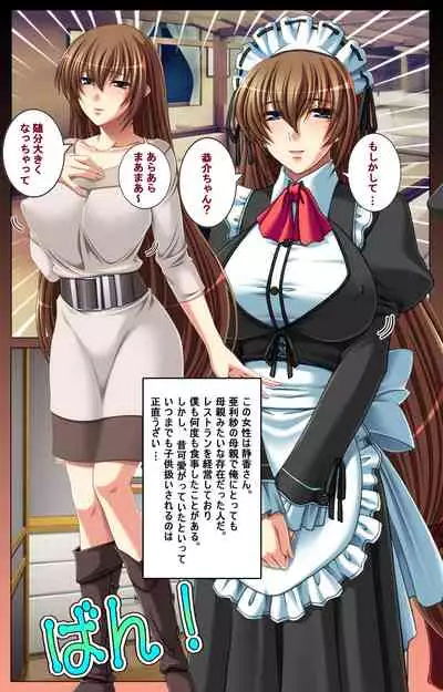 Oyako saimin kanzenhan