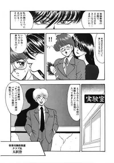 Carina no Bouken Vol.10 Ingoku Joou