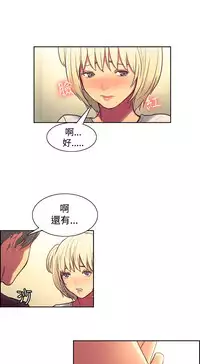 [Serious] Domesticate the Housekeeper 调教家政妇 Ch.29~40 [Chinese]中文