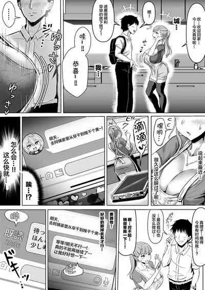 [Fuzume] Tsuma ga Midareta Sugata o Boku wa Shiranai [Chinese] [不可视汉化]