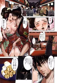 [Adachi Takumi] Suke☆nin [Digital]