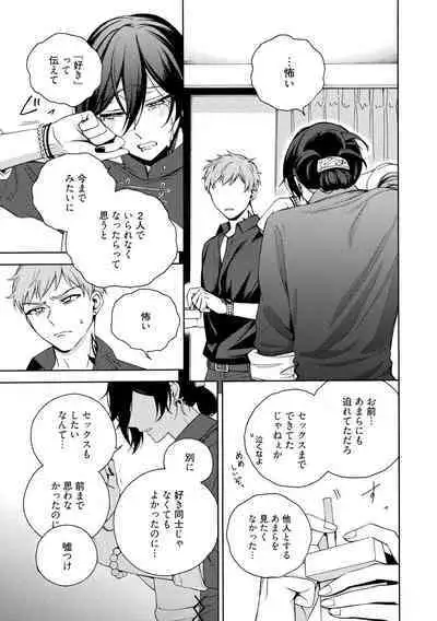 イ尓好（ニイハオ）マンション605 【電子限定特典付き】