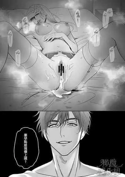 “moto gunjin ★ sutōkā” wa okashitai! ~ Shōshin no moto gunjin ni kokoro o yurushite amaama ni daka reta to omottara, seidorei no yōna seikat｜『退伍军人★跟踪狂』想要侵犯! ～被他骗取信任、原以为是甜甜的恋爱、结果却被当性奴隶对待～