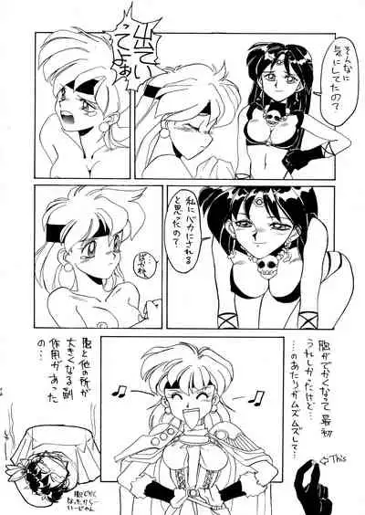 (C45) [Night Stalkers (Various)] Tottemo Naga (Slayers)