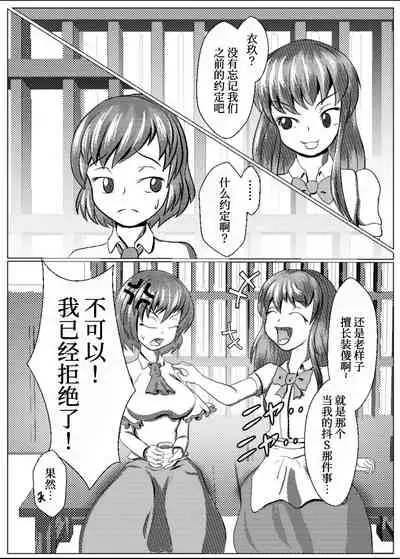 [ShinKaiKan (Kasei-Kumoko)] Iku no Hazukashii Self-Bondage Gaishutsu Taiken (Zenpen) (Touhou Project)[Chinese][UPPER重工x我不看本子个人汉化][Digital]